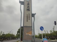 -采石矶景区