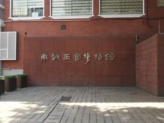 -南越王博物院(王宫展区)