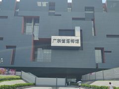 -广东省博物馆