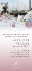 -金茂深圳JW万豪酒店·宴会厅