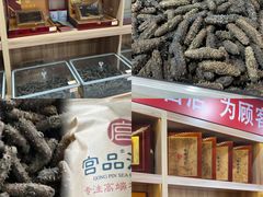 -宫品海参专卖店(静安大宁店)