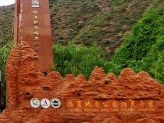 -炳灵寺世界文化遗产旅游区