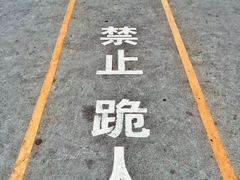 -西宁市东关清真大寺