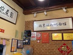 -锅儿挑面馆