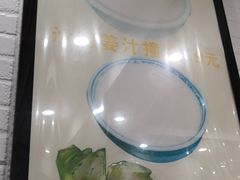 -冰神糖水铺(国贸中心店)