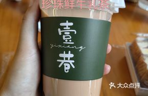 Fresh Milk Bubble Tea