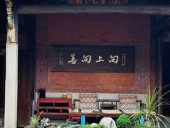 -临家闽南菜(五店市店)