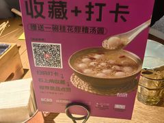 -馋嘴猫北京食堂·烤鸭·宵夜(亚运村店)