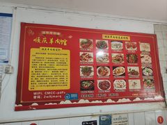 -顺庆羊肉馆(南坪店)