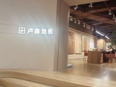 -家饰佳(宜山路店)