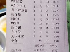 账单-海门鱼仔·潮汕味(东圃店)