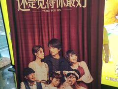 -飞扬影城(正佳IMAX店)