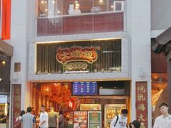 -大鸽饭(北京路店)