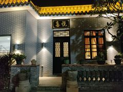 -粥旺庄(芳村店)
