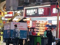 -黑色经典臭豆腐·湖南特产(坡子街店)