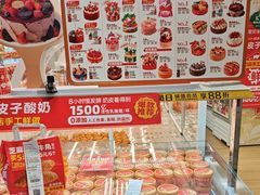 -味多美蛋糕(八大处店)