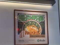 -和府捞面(曹路花园城店)