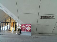 -南京国际青年文化中心
