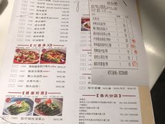 菜单-虾饺妹·酒家(金碧店)