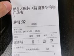 -熊吞·大碗丼烧肉饭(西市场嘉华店)