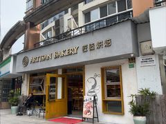 -匠造烘焙(联洋店)
