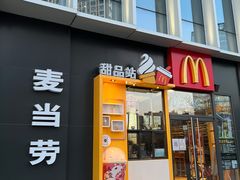 门面-麦当劳(望京国际商业中心店)