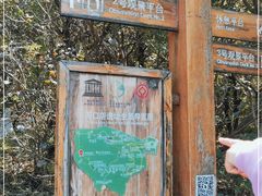 -周口店北京人遗址公园