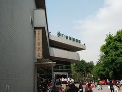 -广州蓓蕾剧院