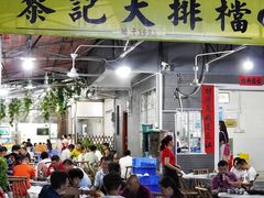 门面-黎记大排档(慈云路店)