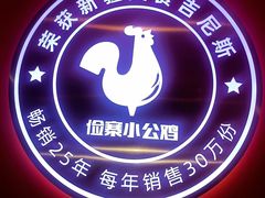 -俭寨大盘鸡·缸子肉·小公鸡·新疆菜(云通店)