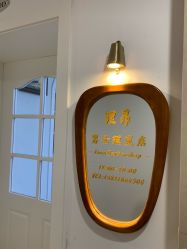 点击看大图 -理昂男士理发店 Barber shop