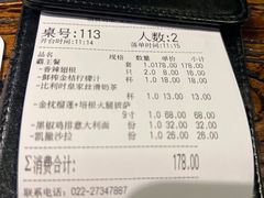 霸王餐菜单-祖母的魔法厨房(陆家嘴店)