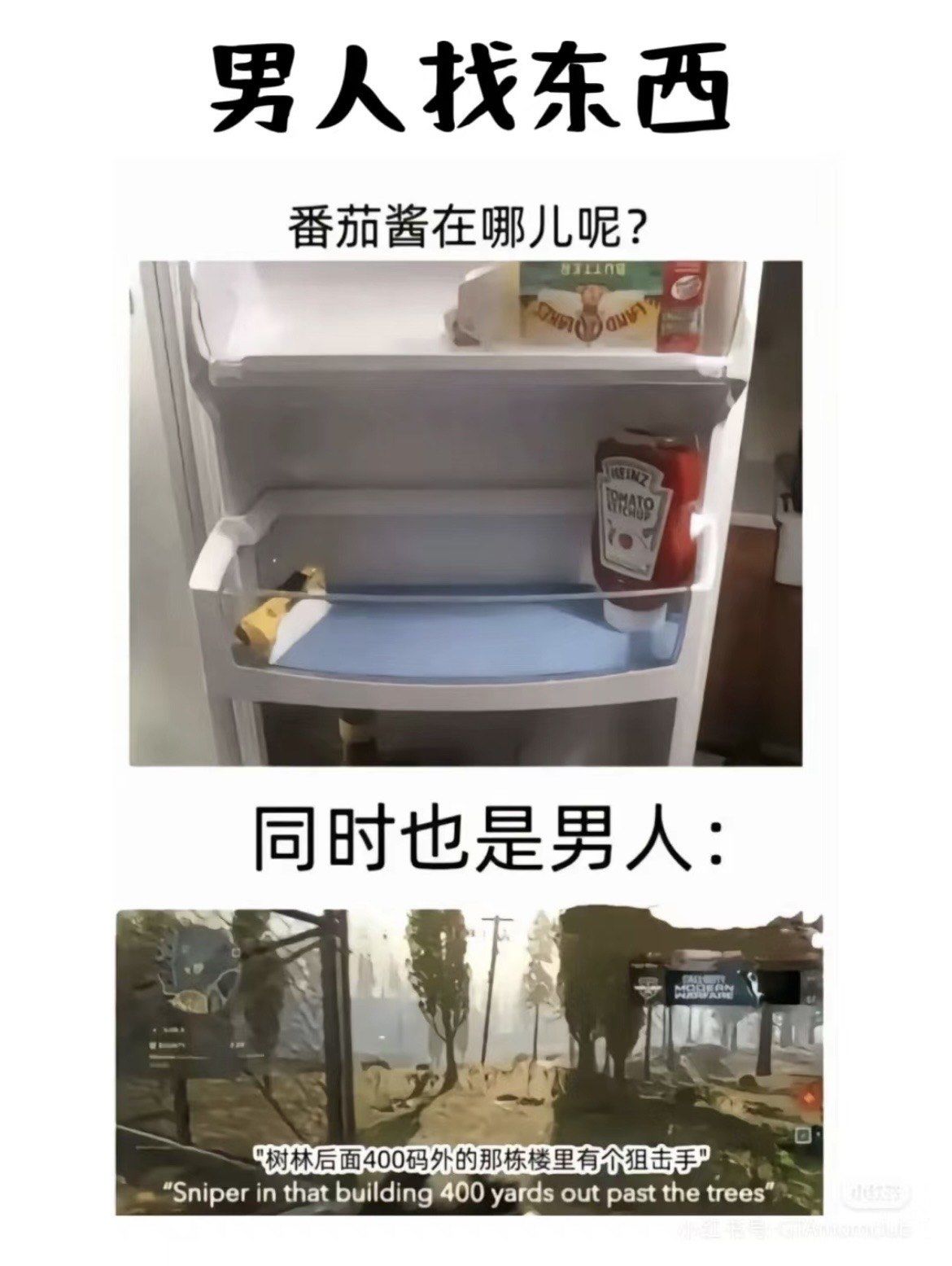 男人找东西