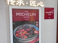 -永丰面馆(汉口路店)