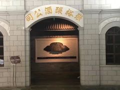 -北京张裕爱斐堡酒庄