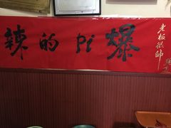 -风鑫铃罗非鱼(道沟店)