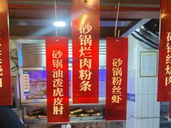 -罗妈砂锅(四川成都奎星楼店)
