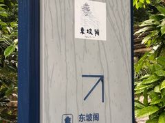-雅达·阳羡溪山小镇中心