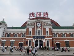 -沈阳站