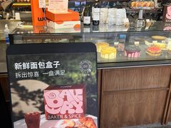 -BAKER&SPICE(国金中心商场店)
