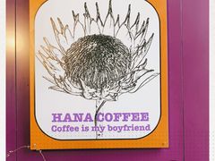 -HANA COFFEE(长寿路店)