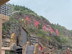 -陕西黄河壶口瀑布旅游区