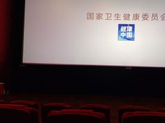 -保利国际影城(北京缤纷城店)