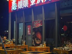 -憨孃孃·重庆老火锅(红山黑金店)