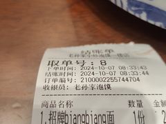 -老孙家泡馍(洒金桥店)