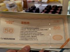 -好利来(永安道店)