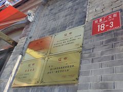 -奥华餐厅·老张记(台基厂店)