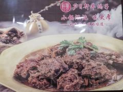 -芦月轩羊蝎子(北蜂窝店)