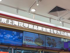 -见味花甲(福田coco park店)