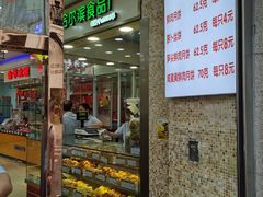 门面-真老大房鲜肉月饼(南京路步行街店)